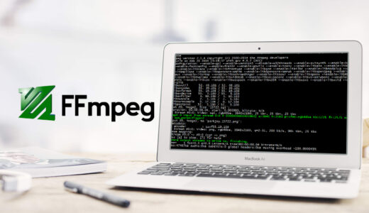 【初心者向け】FFmpegの使い方を分かりやすく解説！ダウンロードとインストール方法もあり！