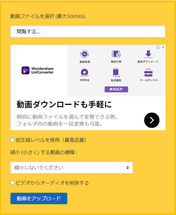 高画質 動画を圧縮するために有料 無料ソフトやオンラインサービスおすすめ 動画初心者の部屋