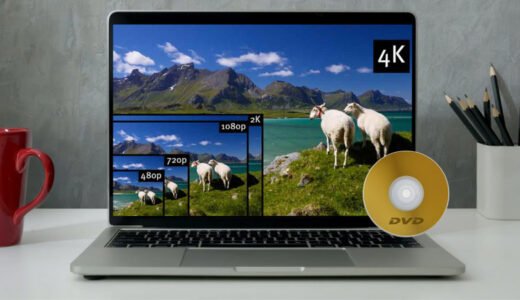 【DVD高画質化】PCで映像を720p/フルHD/4Kにアップコンバートする方法！