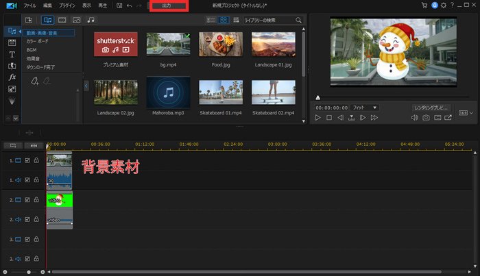 動画の背景を消して透過する方法3つを解説|グリーンバックなしでも