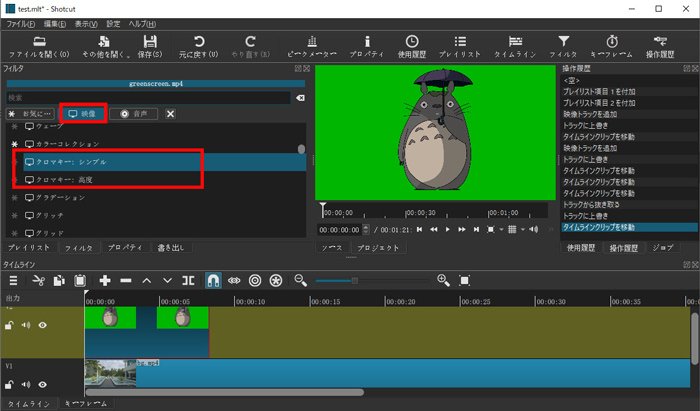 動画の背景を消して透過する方法3つを解説 グリーンバックなしでも対応 動画初心者の部屋