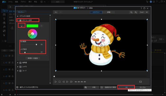 動画の背景を消して透過する方法3つを解説|グリーンバックなしでも