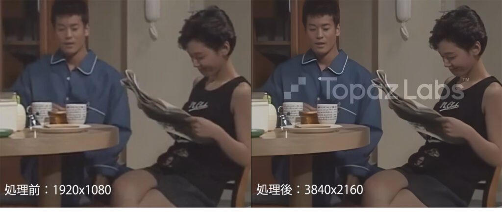 Topaz Video AIで古い動画を高画質化する検証画像