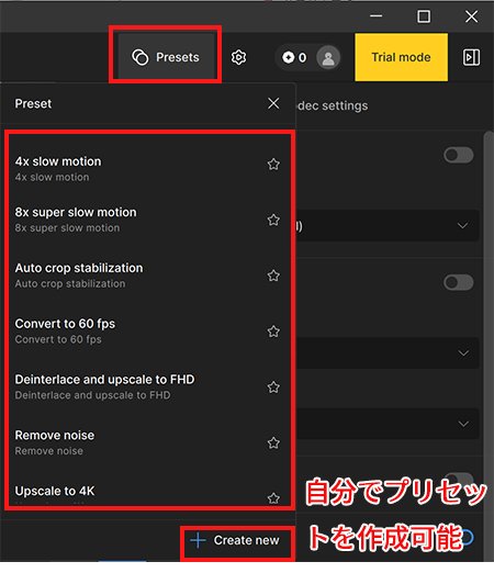 PRESETSのプルダウンメニュー