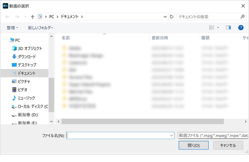 処理したい動画ファイルを選んで読み込み