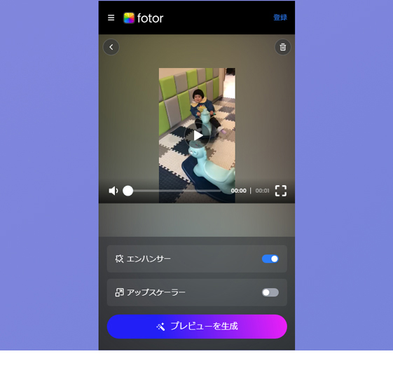 スマホで無料で使えるおすすめ動画高画質化サイトYouCam画像編集ツール