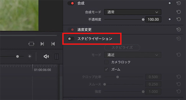 「スタビライゼーション」をオフにする