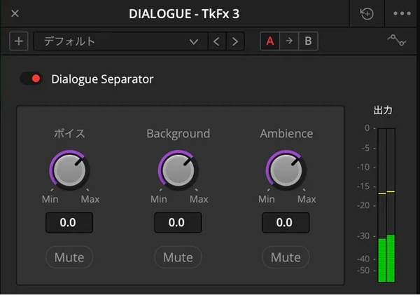 「Dialogue Separator」を利用する