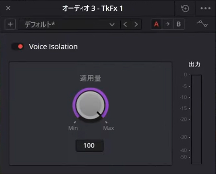 「Voice Isolation」を利用する