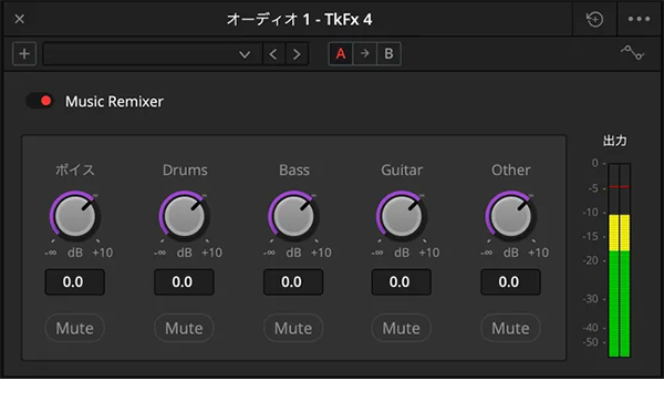 「Music Remixer」を使用する