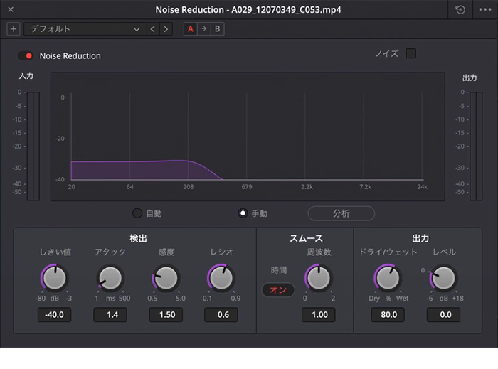 「Noise Reduction」の設定について