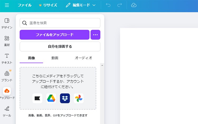 高画質化したい動画をアップロード