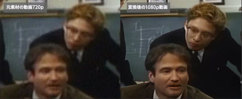 Topaz Video AIで変換後の動画