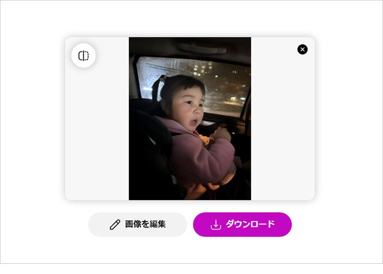 登録不要な画像高画質化サイト：Picsart