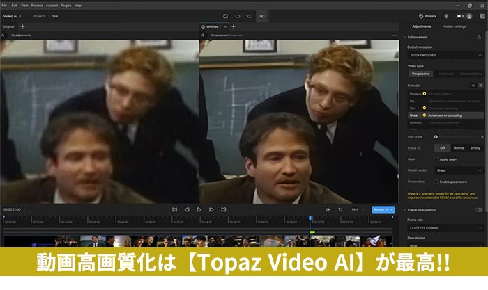 Topaz Video AI