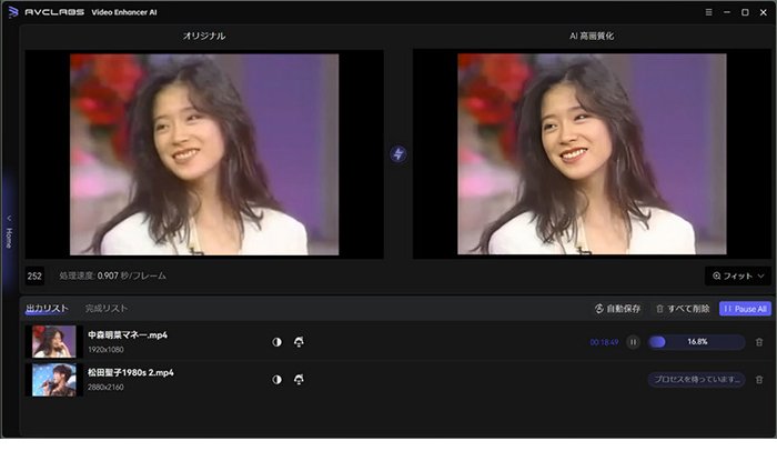 動画高画質化AIソフトAVCLabs Video Enhancer AI
