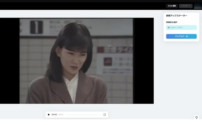 MP4動画の高画質化:CapCut(Webツール)
