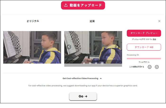 MP4動画の高画質化:Cutout.Pro
