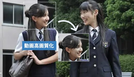 【有料編】AIで動画を高画質化する方法｜ソフト・オンライン別に紹介