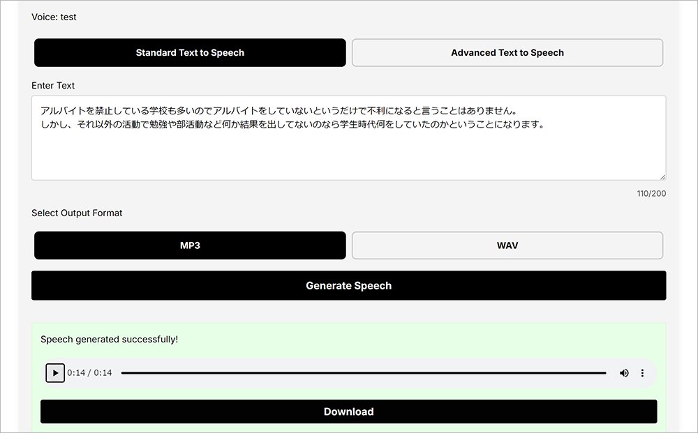 自分の声を使った音声合成におすすめのサイト：Vocloner