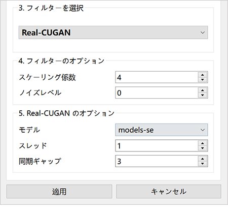 Real-CUGAN
