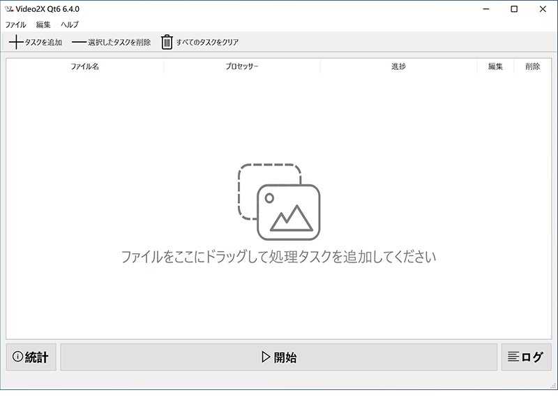 Video2Xの画面構成