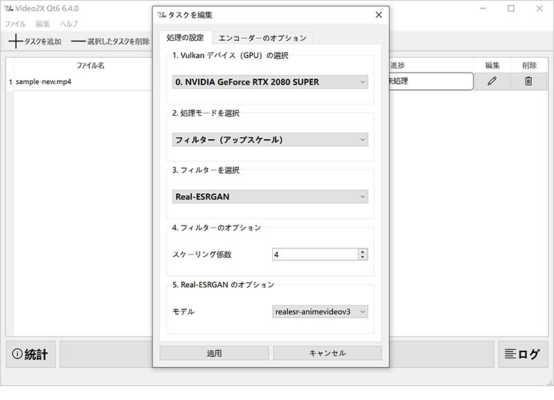 処理設定を調整する