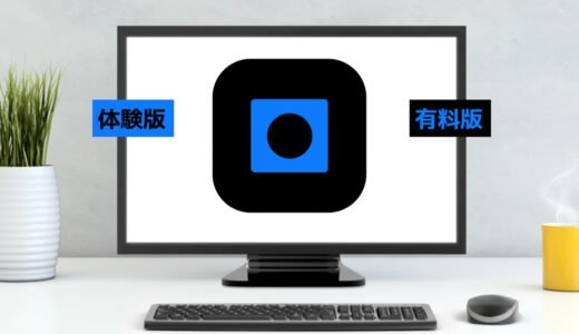 【2025年】Topaz Photo AI体験版の制限とは？有料版との違いを徹底解説