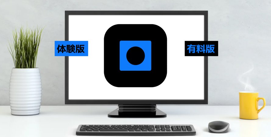 Topaz Photo AI体験版について