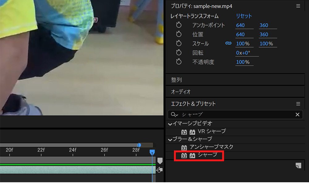 「シャープ」エフェクトを適用