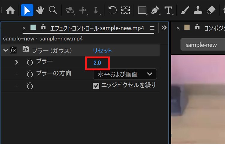ブラー量を「2」に設定