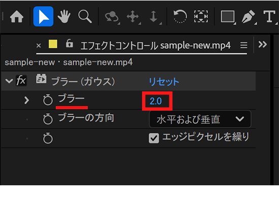 「ブラー(ガウス)」エフェクトのブラー量を設定