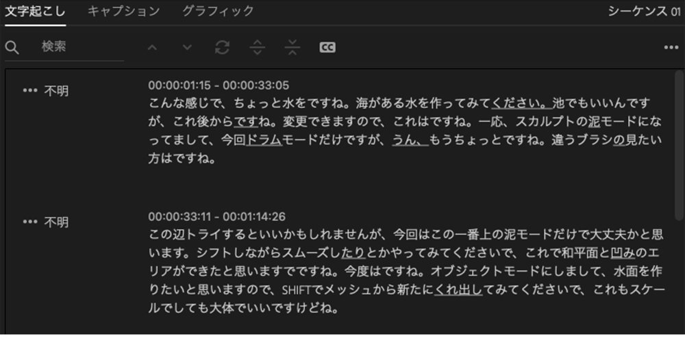 文字を校正