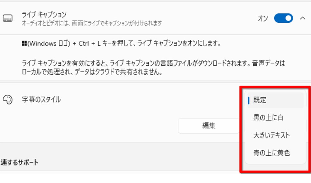 文字のサイズや表示位置を調整