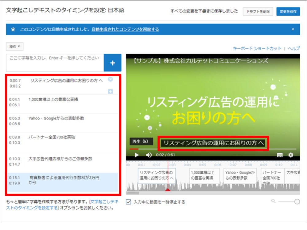 動画アップロード時に字幕生成を設定する