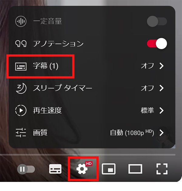 「設定(歯車アイコン)」をクリック