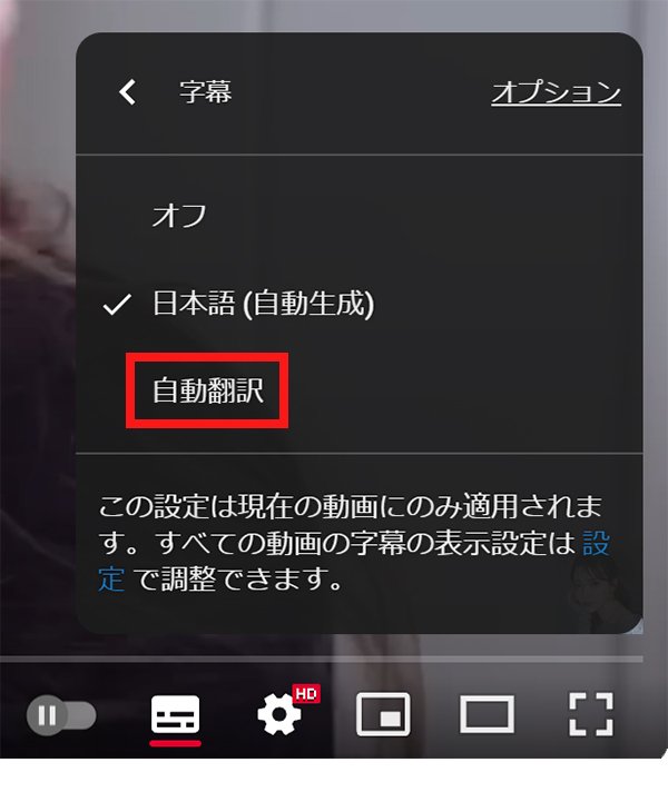 自動翻訳