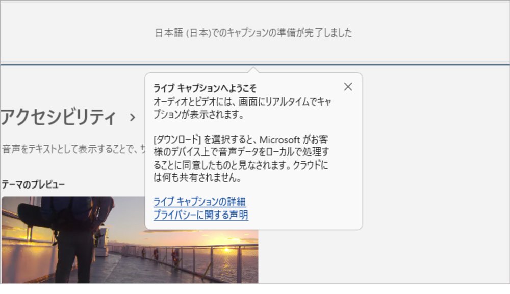 自動的に音声の文字起こしが始まる