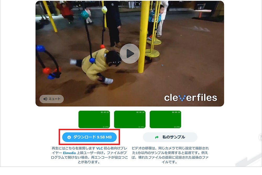 「ダウンロード」アイコンをクリック