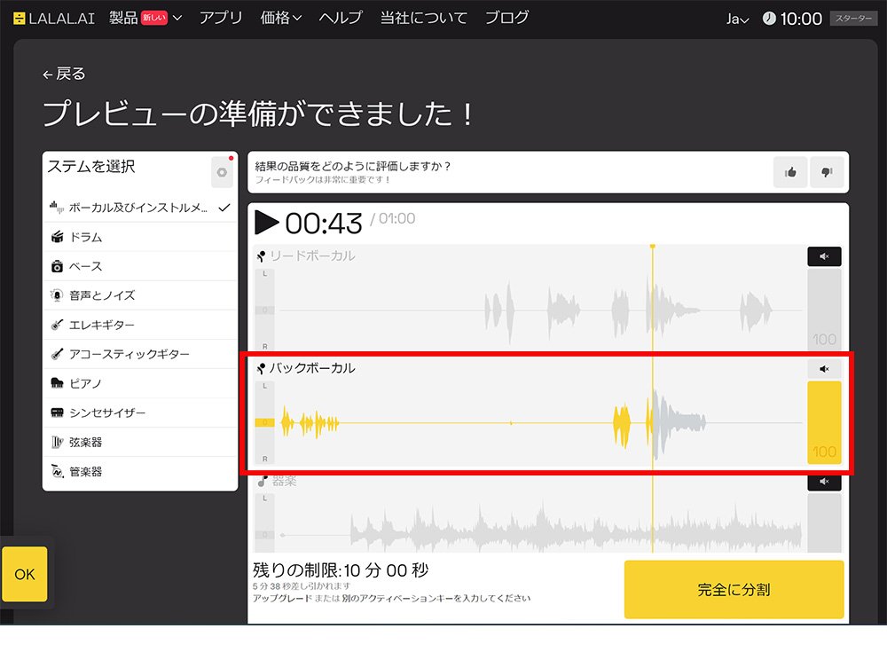 ハモリトラックを確認