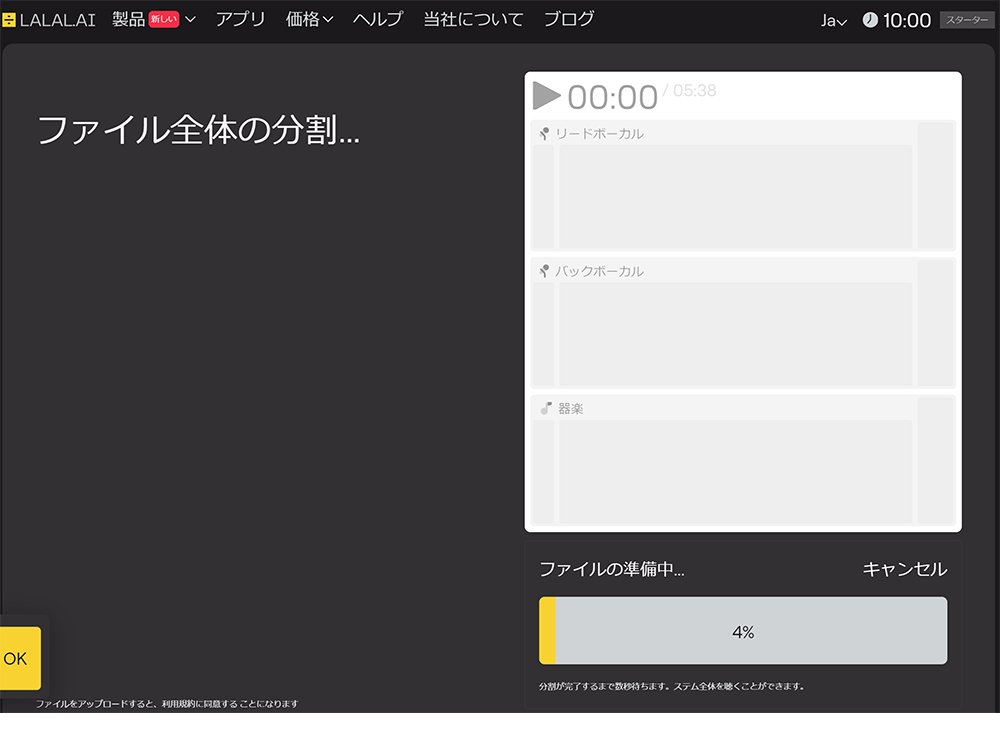 ハモリトラックを丸ごと処理する場合