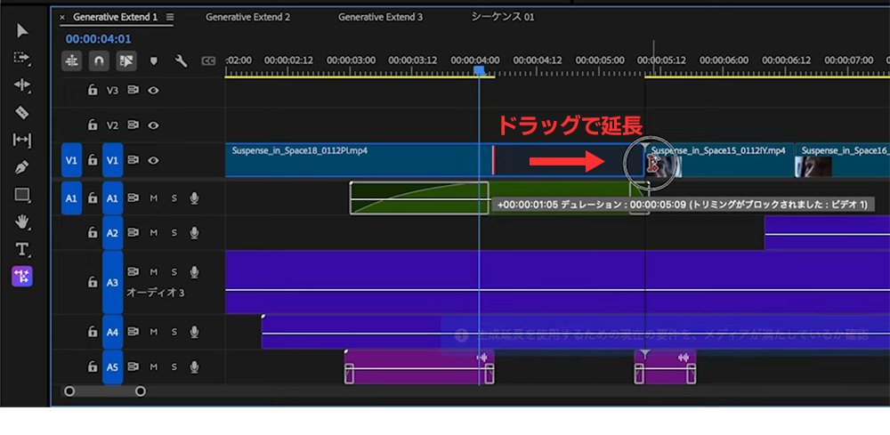 クリップを延長する