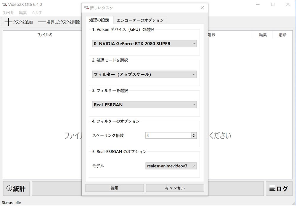 「新しいタスク」画面