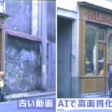 AIで古い動画を高画質化する方法の完全ガイド！初心者からプロまで対応