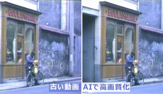 AIで古い動画を高画質化する方法の完全ガイド！初心者からプロまで対応