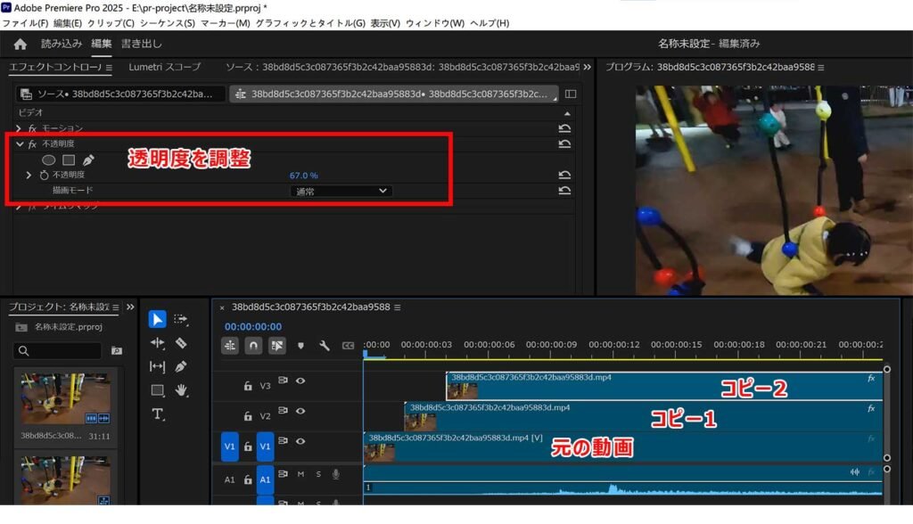 Premiere Proでフリッカーを除去する従来の方法