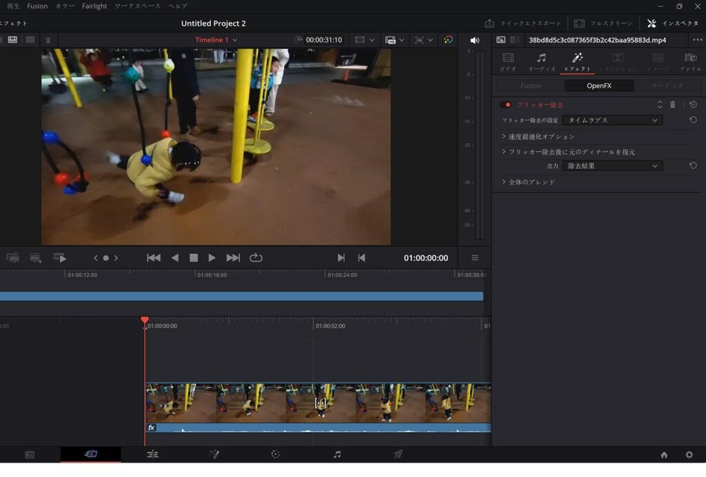 「フリッカー除去」の設定に移動