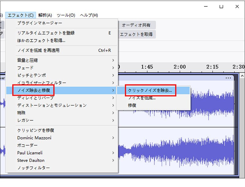 Audacityで「クリックノイズを除去」を開き
