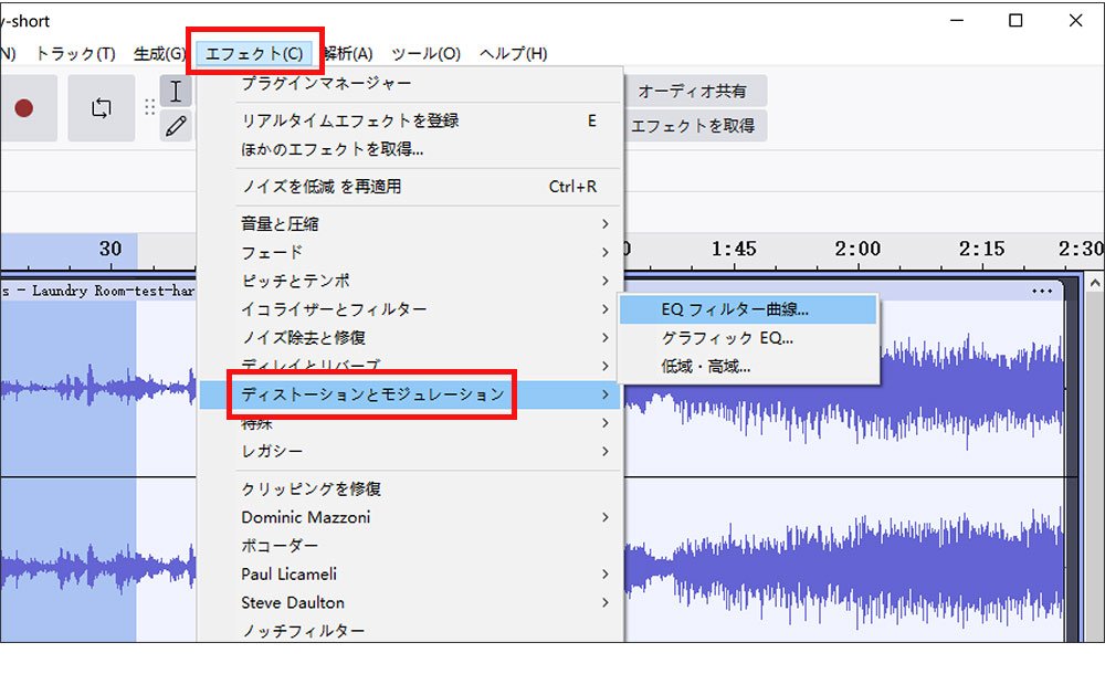 Audacityで「イコライザとフィルター」を開き