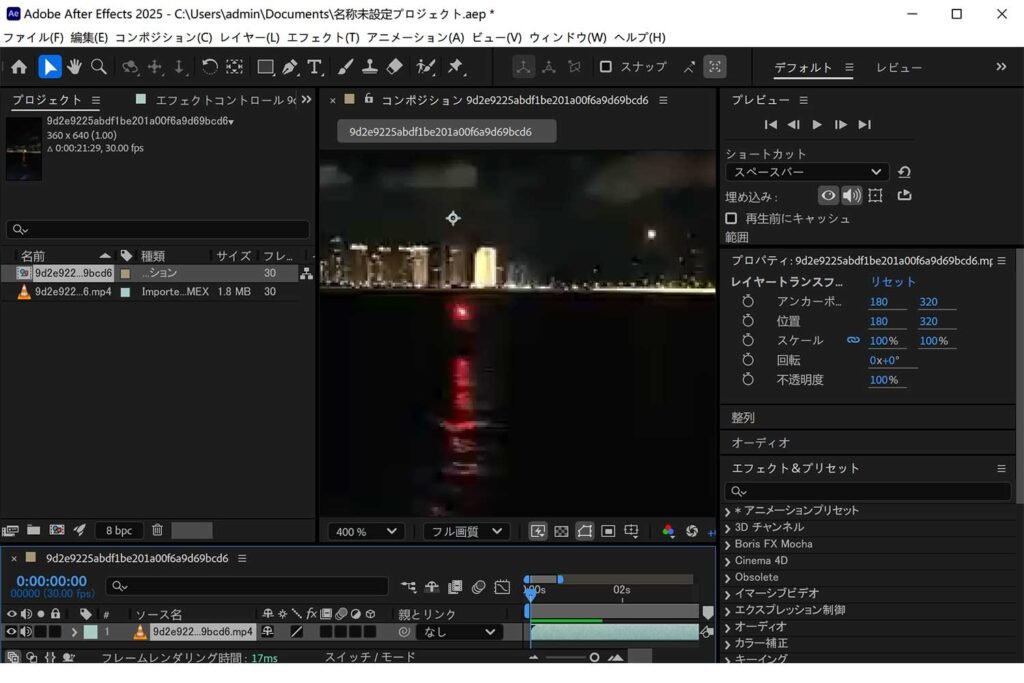 タイムランでノイズを除去したい動画クリップを選択する
